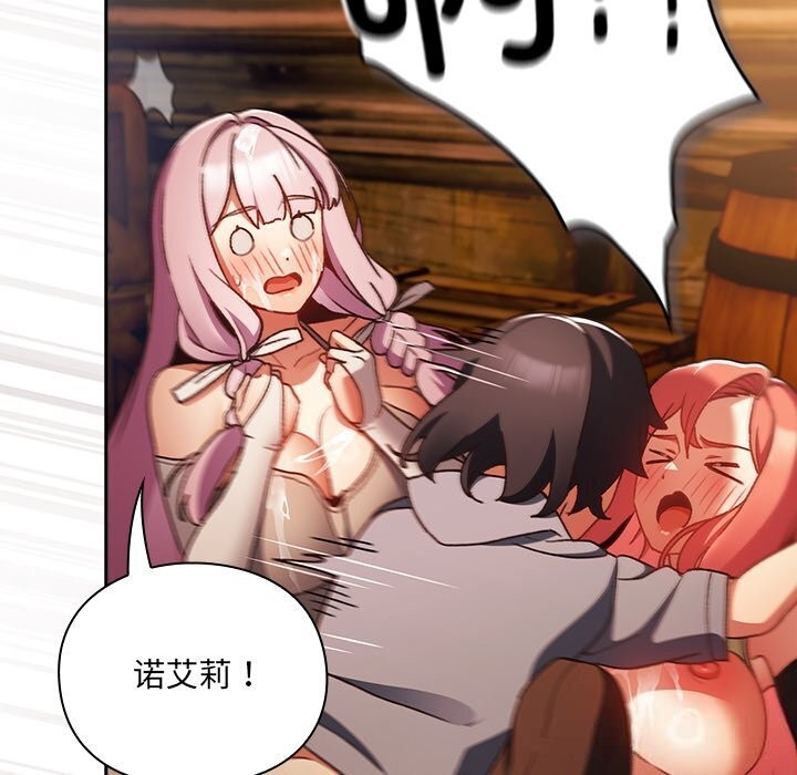 男人稀缺的异世界第3话