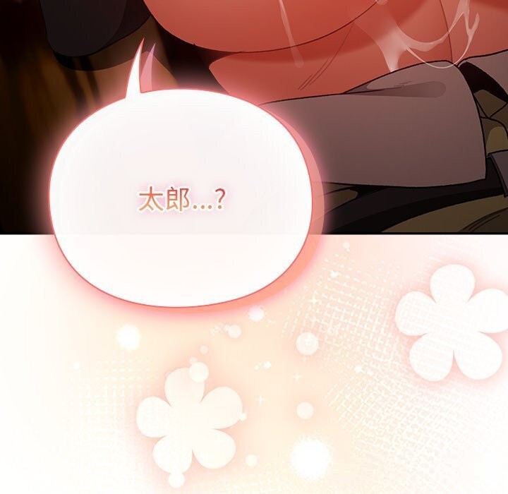 男人稀缺的异世界第3话