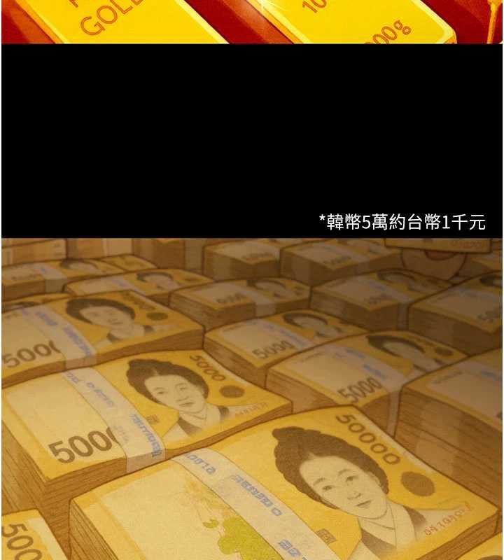 掠夺行动第73話-人性大考驗