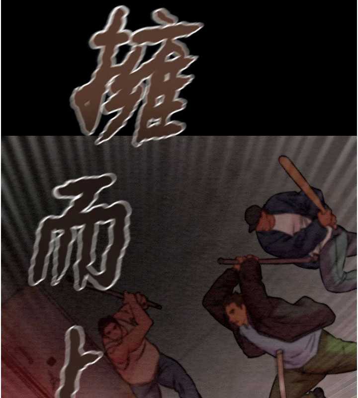 掠夺行动第73話-人性大考驗