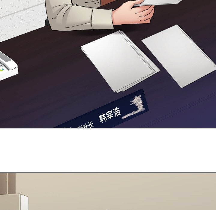 了不起的她第84話