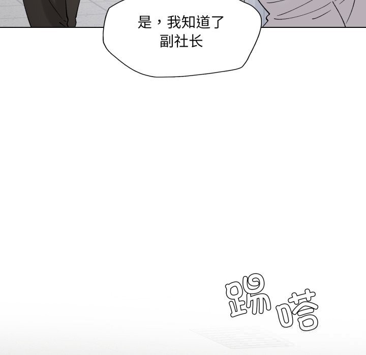 了不起的她第84話