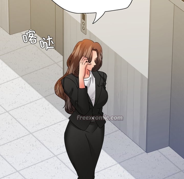 了不起的她第84話