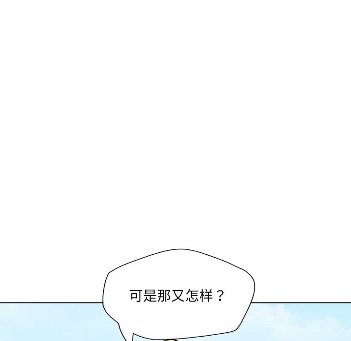 了不起的她第84話