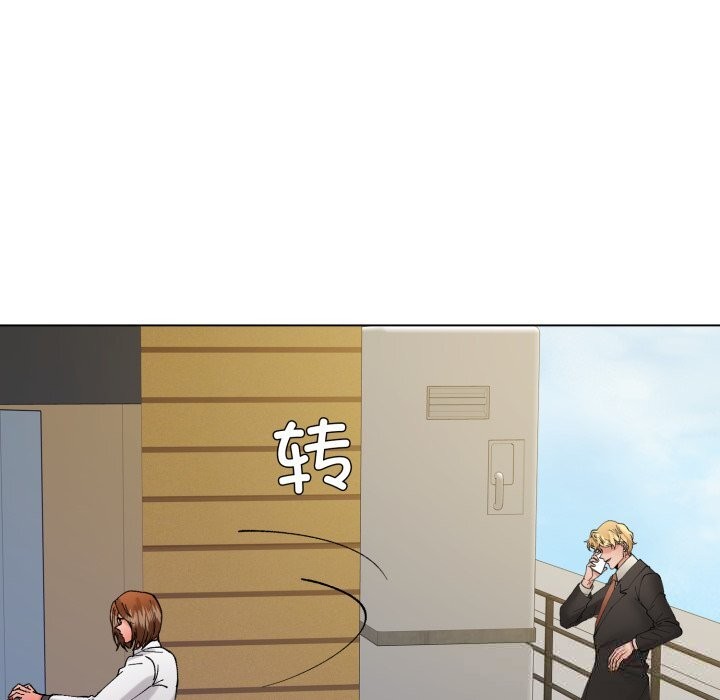 了不起的她第84話