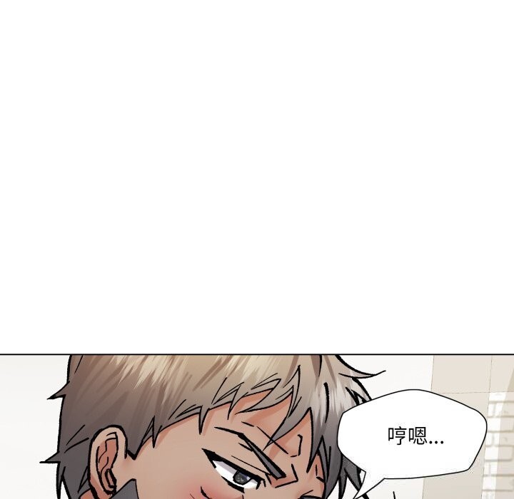 了不起的她第84話