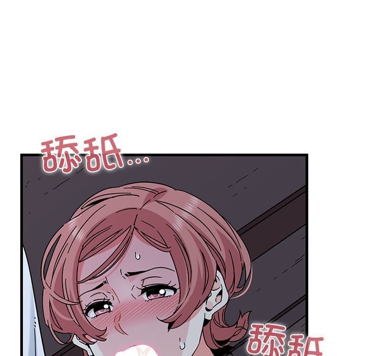 发小碰不得第86話