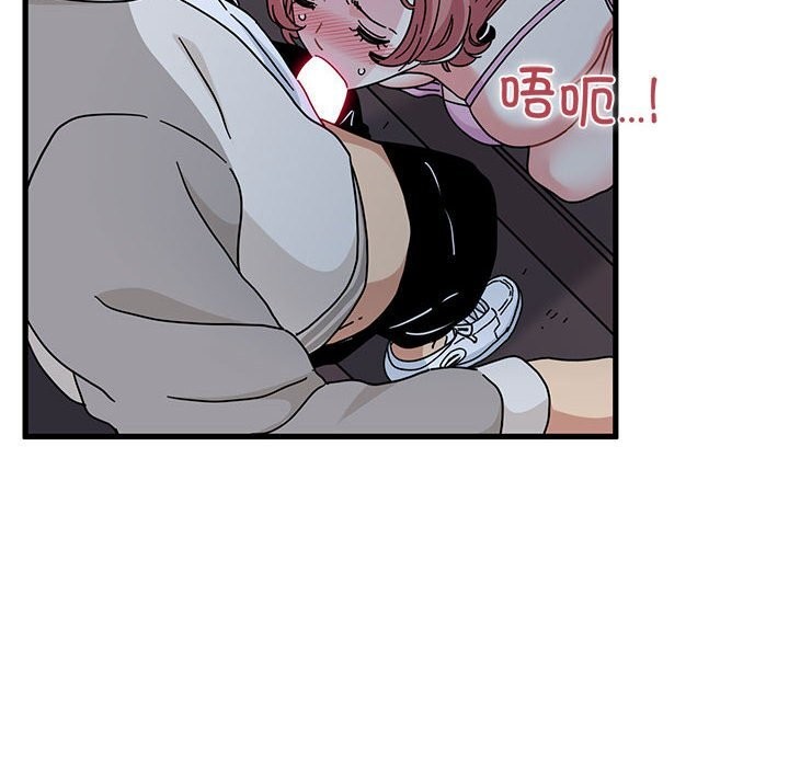 发小碰不得第86話