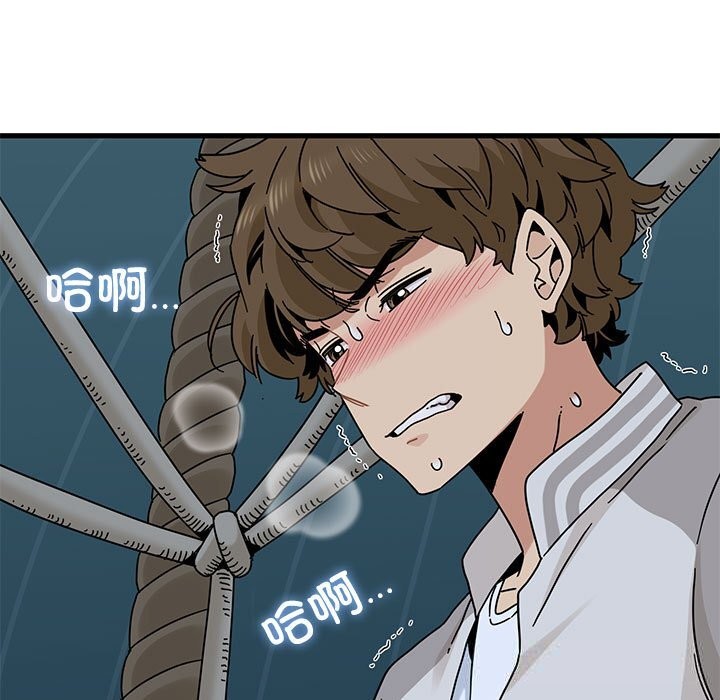 发小碰不得第86話