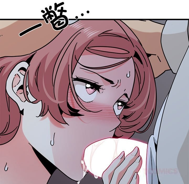 发小碰不得第86話