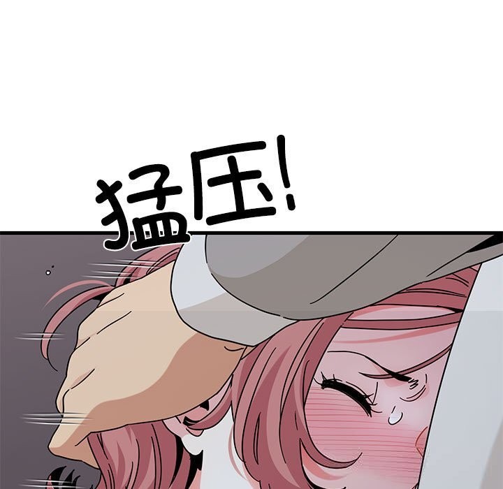 发小碰不得第86話