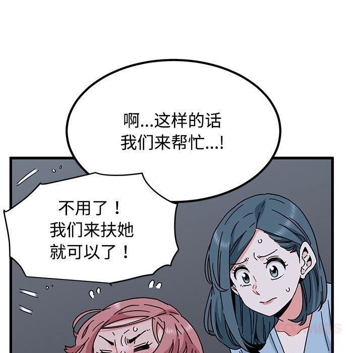 发小碰不得第86話
