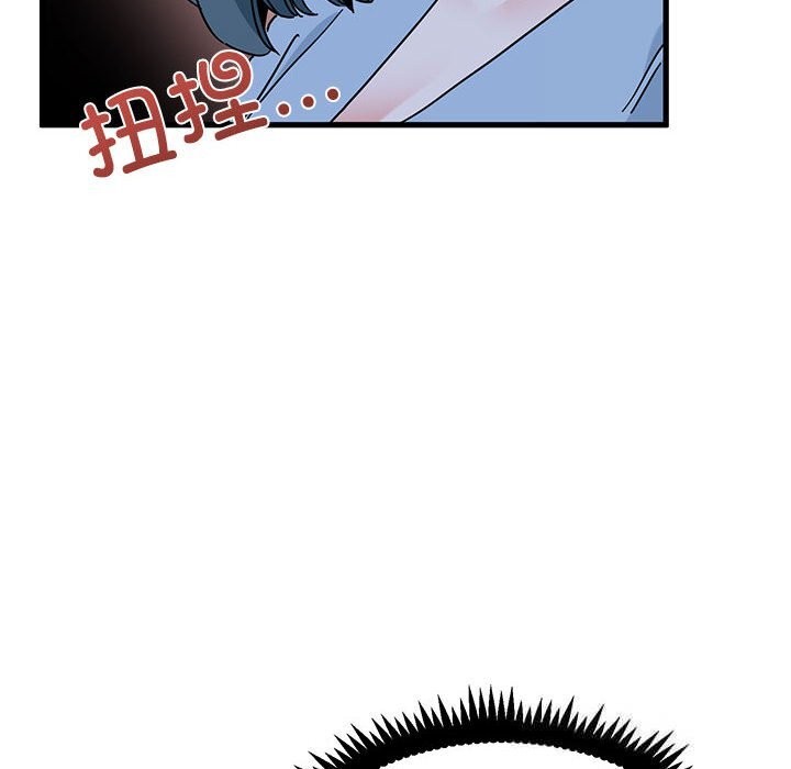 发小碰不得第86話