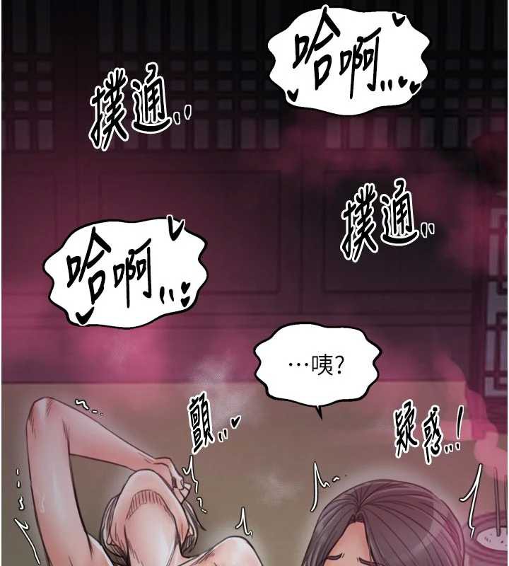 最强家丁第55話-各懷鬼胎的兩個男人