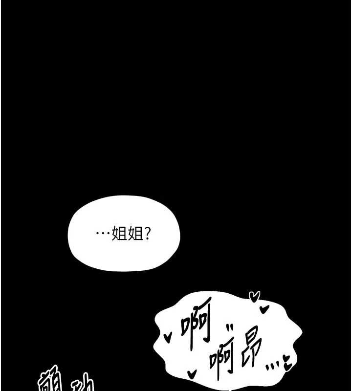 最强家丁第55話-各懷鬼胎的兩個男人