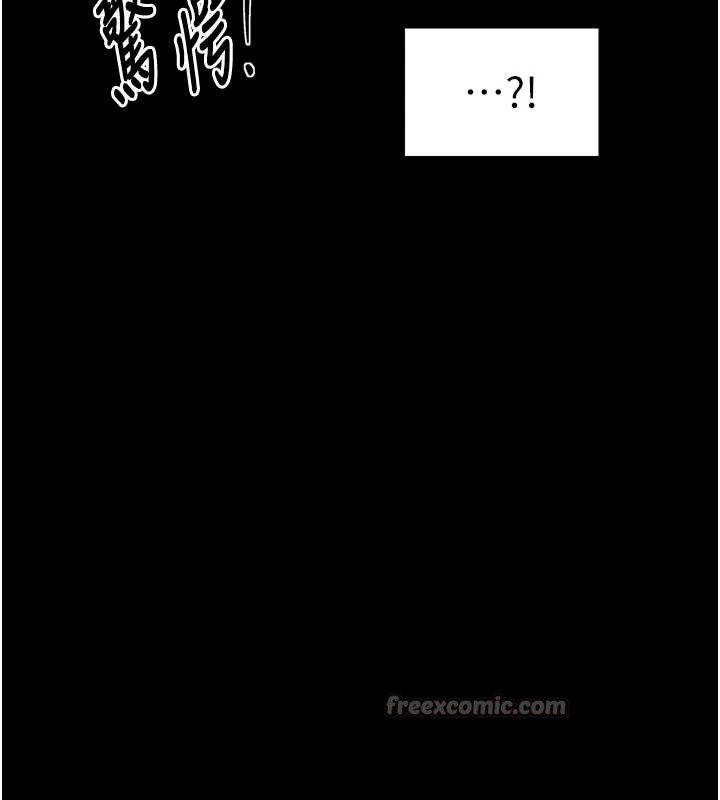 最强家丁第55話-各懷鬼胎的兩個男人