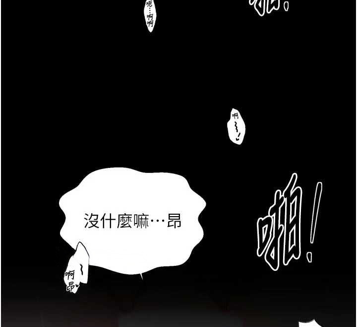 最强家丁第55話-各懷鬼胎的兩個男人