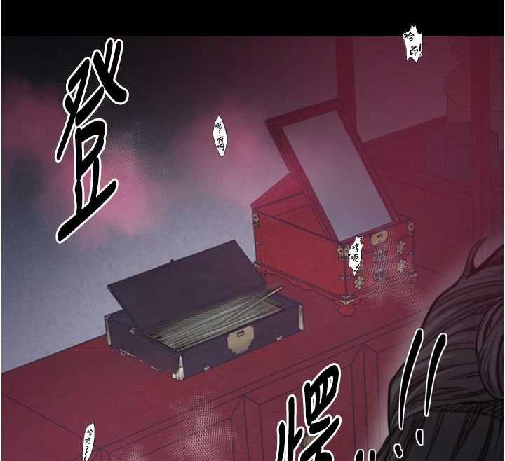 最强家丁第55話-各懷鬼胎的兩個男人