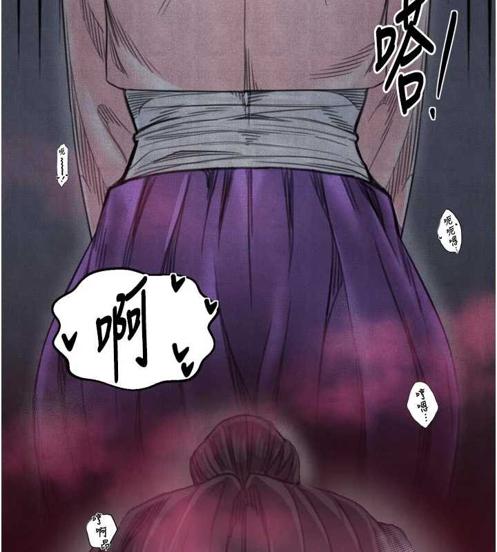 最强家丁第55話-各懷鬼胎的兩個男人