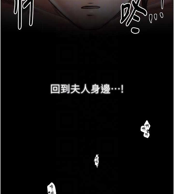 最强家丁第55話-各懷鬼胎的兩個男人