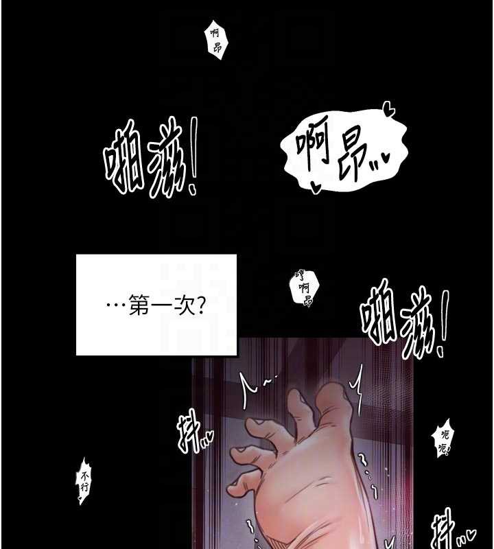 最强家丁第55話-各懷鬼胎的兩個男人