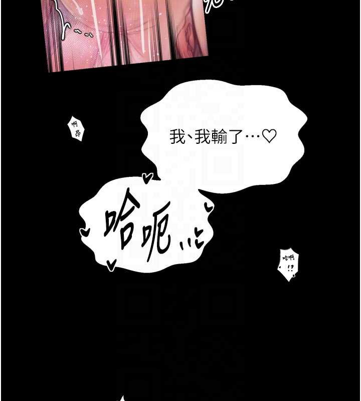 最强家丁第55話-各懷鬼胎的兩個男人