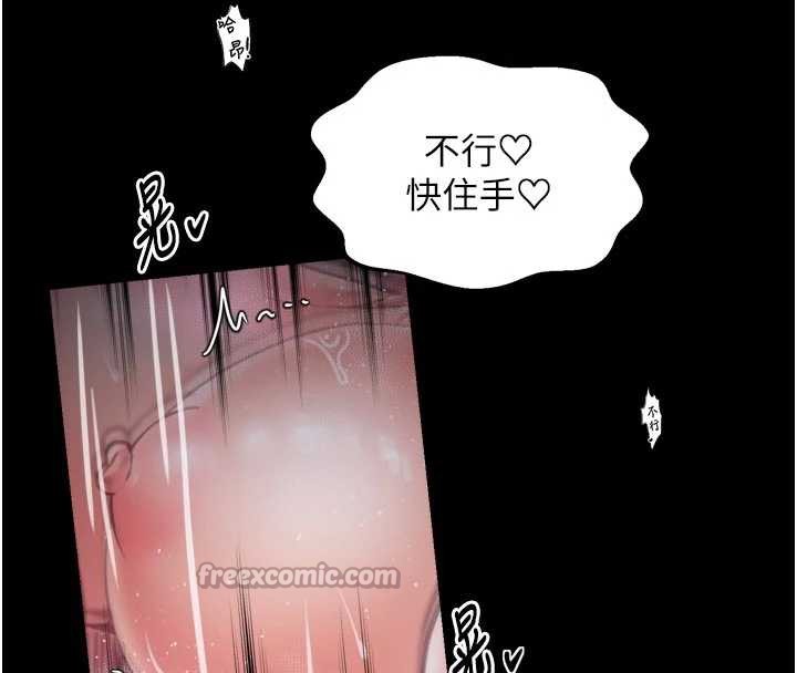 最强家丁第55話-各懷鬼胎的兩個男人