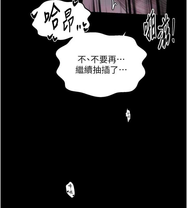 最强家丁第55話-各懷鬼胎的兩個男人