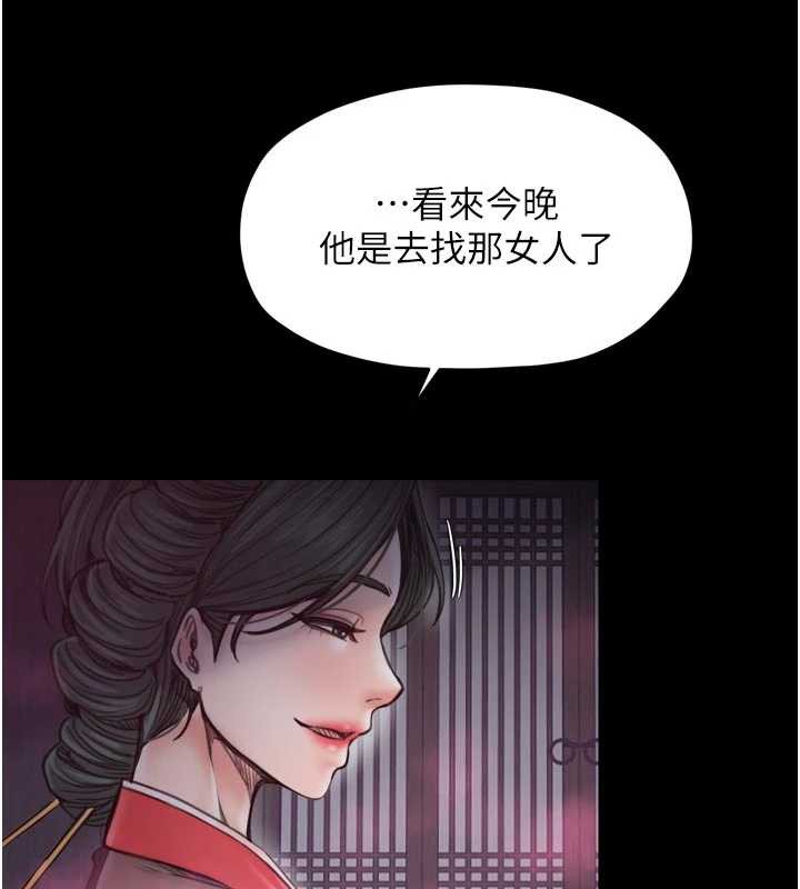 最强家丁第55話-各懷鬼胎的兩個男人