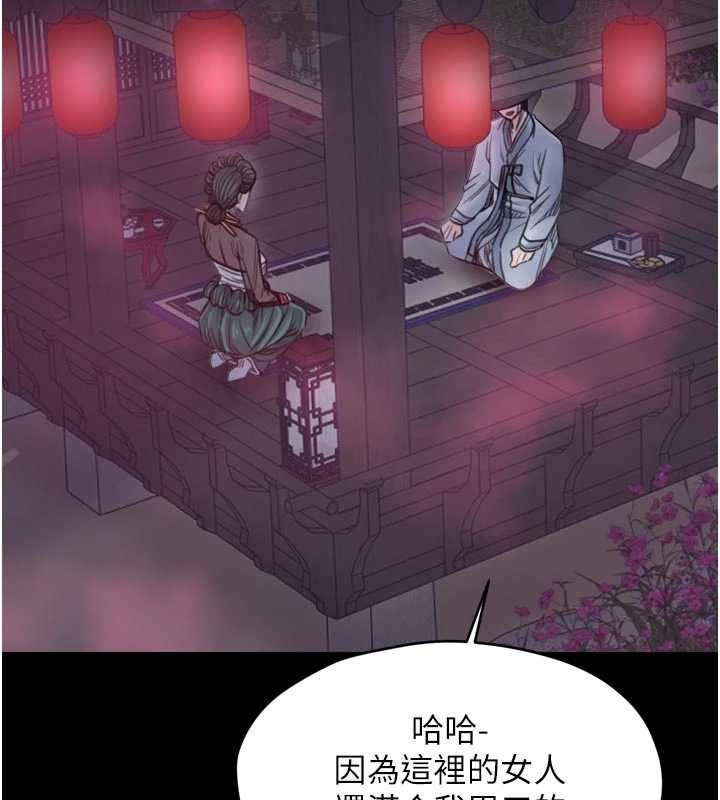 最强家丁第55話-各懷鬼胎的兩個男人