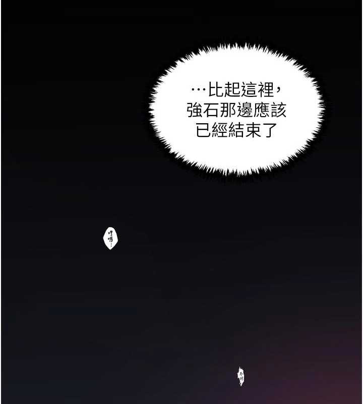 最强家丁第55話-各懷鬼胎的兩個男人