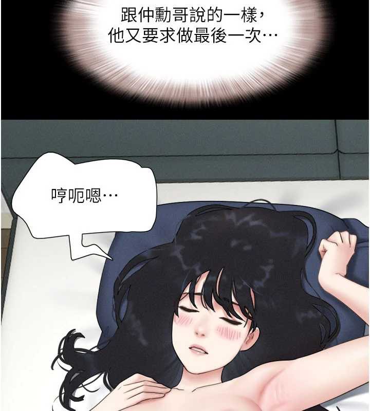 韶恩第67話-屋簷下的三男一女