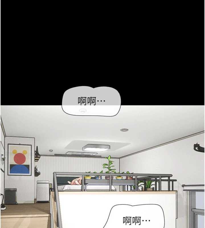 韶恩第67話-屋簷下的三男一女