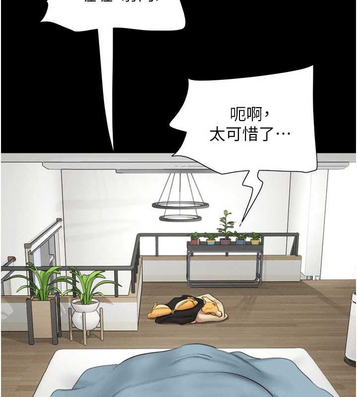 韶恩第67話-屋簷下的三男一女