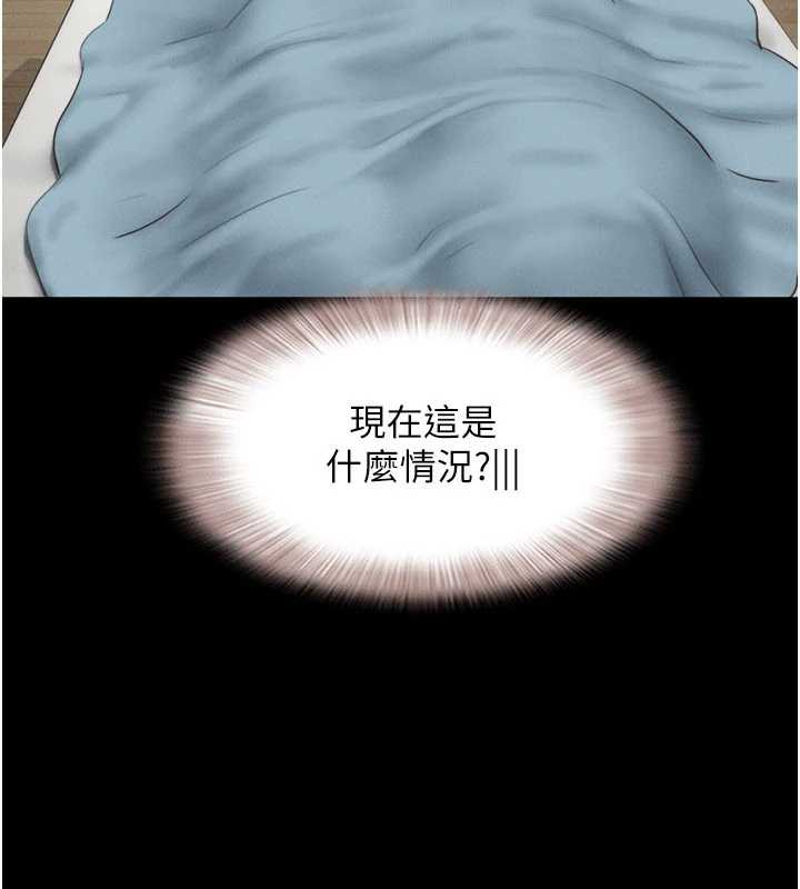 韶恩第67話-屋簷下的三男一女