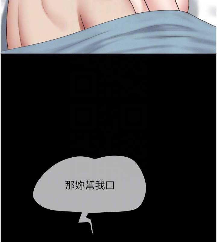 韶恩第67話-屋簷下的三男一女