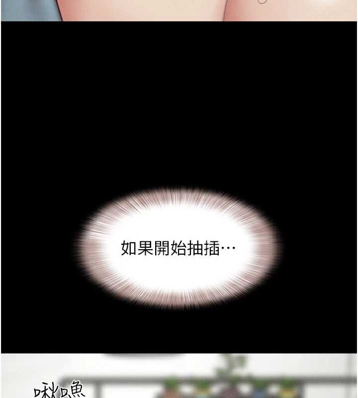 韶恩第67話-屋簷下的三男一女