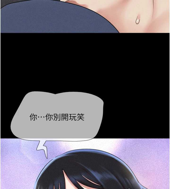 韶恩第67話-屋簷下的三男一女