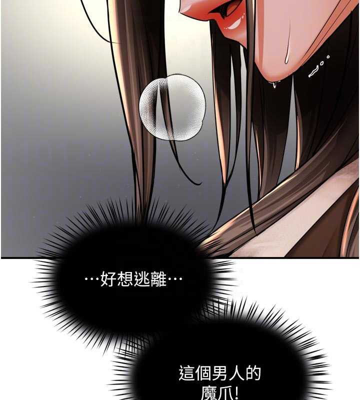 痒乐多阿姨第79話-回到初心的約會