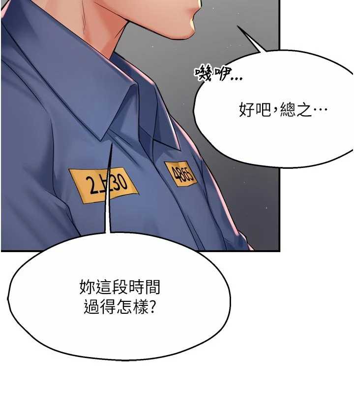 痒乐多阿姨第79話-回到初心的約會