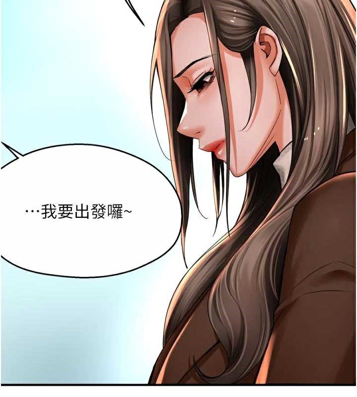 痒乐多阿姨第79話-回到初心的約會