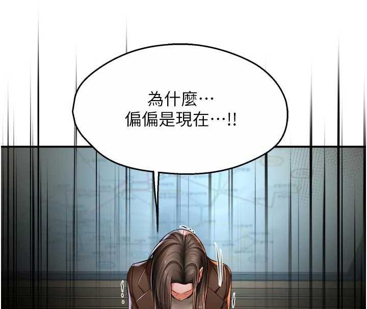 痒乐多阿姨第79話-回到初心的約會