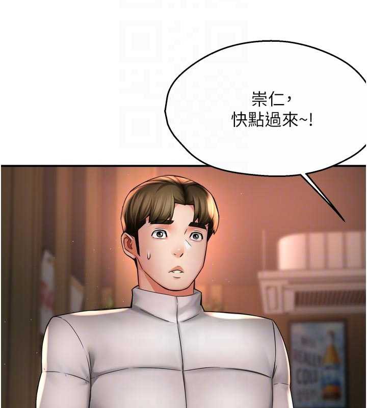 痒乐多阿姨第79話-回到初心的約會