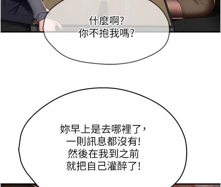 痒乐多阿姨第79話-回到初心的約會