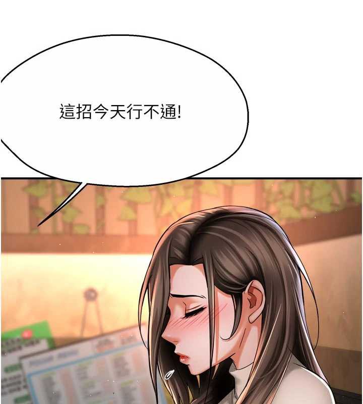 痒乐多阿姨第79話-回到初心的約會