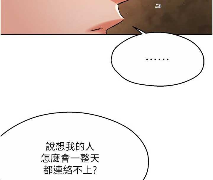 痒乐多阿姨第79話-回到初心的約會