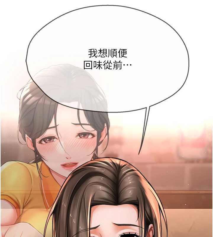 痒乐多阿姨第79話-回到初心的約會