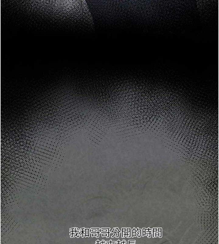 垃圾堆捡到宠物系萌妹第16話-你們兩個都要幸福