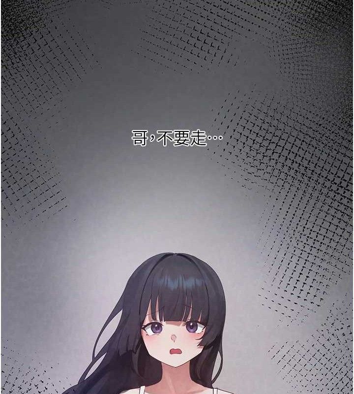 垃圾堆捡到宠物系萌妹第16話-你們兩個都要幸福