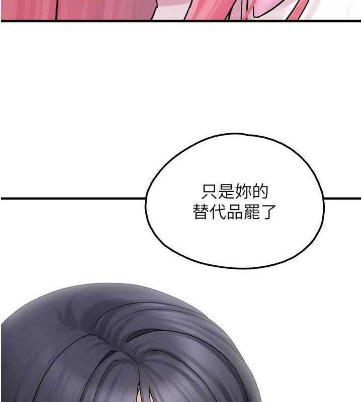 垃圾堆捡到宠物系萌妹第16話-你們兩個都要幸福